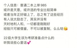 普通二本研究生好找工作嗎(一般二本建議考研學校)
