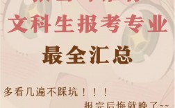 張雪峰文科女生報哪些專業(yè)