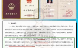 師范認證還要考教資嗎 怎么免試認定