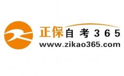 自考365網校