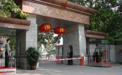 中國人民解放軍理工大學(解放軍理工大學是211還是985)