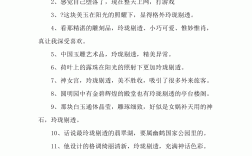 玲瓏剔透造句