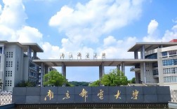 南京郵電大學(xué)怎么樣