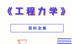 工程力學(xué)研究生好找工作嗎(工程力學(xué)考研可以轉(zhuǎn)什么專業(yè))