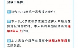 報(bào)高校專項(xiàng)計(jì)劃后悔了