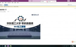 考化工原理的研究生院校(化學工程與工藝專業考研方向)