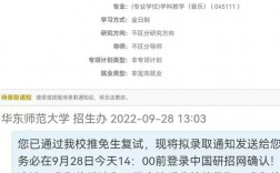 保研三個志愿全部被錄取