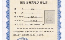 漢語(yǔ)國(guó)際教師資格證有用嗎