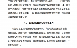 安全員最基本要懂得什么(工地安全員負責什么)