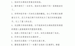 如饑似渴造句