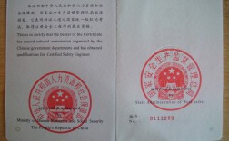 注冊助理安全工程師