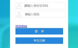 四川自考報名系統入口