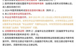 2024年中醫確有專長報名時間(確有專長中醫最新政策)