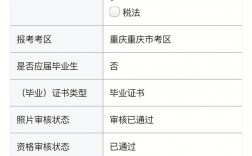 注會報名6月份可以補(bǔ)報名嗎