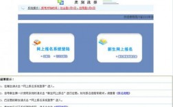 四川省成人自考報名入口官網