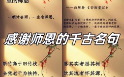 感恩教師的句子