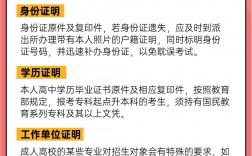 成人本科報(bào)考條件及要求