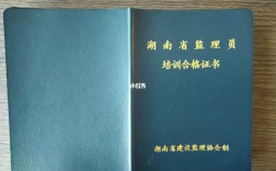 監(jiān)理員證怎么辦理(辦個監(jiān)理員證多少錢)
