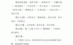 理所當然的意思