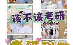本科護(hù)理考研有必要嗎