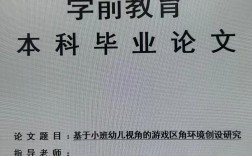 網絡教育畢業論文嚴格嗎(網絡教育學歷含金量為零)