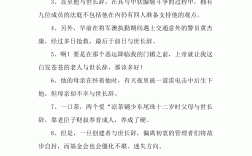 與世長辭造句