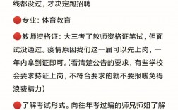 怎么報考當地教師編制