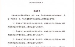 2024注冊(cè)安全工程師報(bào)考條件(考注安師要什么條件)