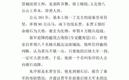 草木皆兵的意思