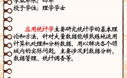 千萬別學應用統計學