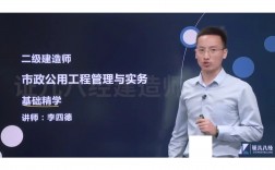 建筑實(shí)務(wù)哪個(gè)老師講得好