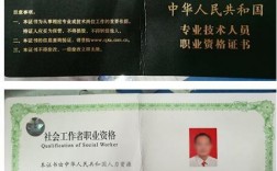 社會工作者證書有啥用