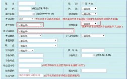 全國成人高考報名網站