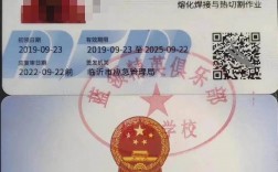 焊工證查詢網上查詢(電工證快速拿證)