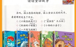 適合一二年級學生看的課外書有哪些