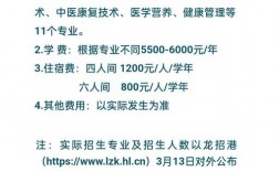 大慶醫專2023單招