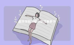 韶關學院錄取分數線是多少