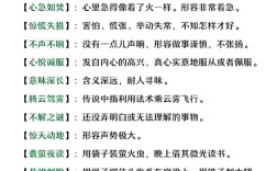 弛魂宕魄是什么意思_近義詞_來源