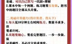 數學怎么樣學才能學好和把成績提高