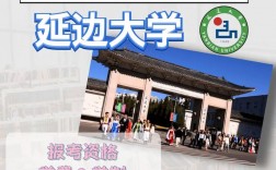 延邊大學考研難度(張雪峰評延邊大學)