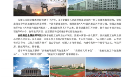 2025年安徽中考落榜怎么辦？安徽工業職業技術學院“3+3”助你圓夢大學！