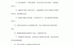 望洋興嘆造句