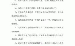 微不足道造句
