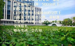 鹽城市經(jīng)貿(mào)高級(jí)職業(yè)學(xué)校招生要求