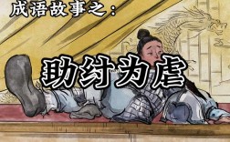 黨豺?yàn)榕暗慕忉宊近義詞_反義詞