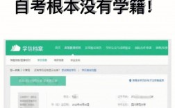學(xué)信網(wǎng)重新注冊(cè)的有什么后果嗎