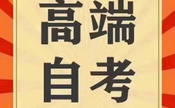 應用型自考(小自考助學點)