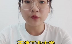 天津工業(yè)大學(xué)復(fù)試刷人厲害嗎(天津科技大學(xué)考研難嗎)