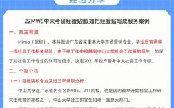 專碩需要有工作經驗嗎(專碩報考條件)