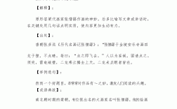 畫龍點睛的意思